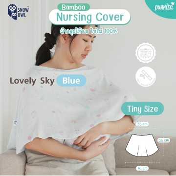 Snow Owl Bamboo Muslin Nursing Cover Tiny  ผ้าคลุมให้นมใยไผ่ระดับพรีเมี่ยม 100% รุ่นไทนี่ - Lovely Sky Blue